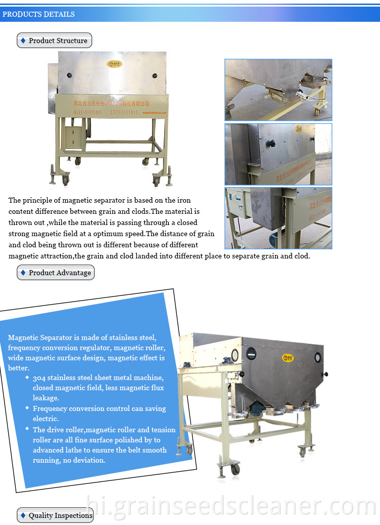 China Suppliers machinery! Seed magnetic separator for Wheat/Maize/paddy seeds!